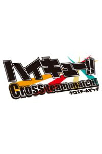 楽天ブックス 3ds ハイキュー Cross Team Match ダウンロード版 3 000ポイントまでご利用可 Nintendo 3ds ゲーム ダウンロード版 楽天ブックス 3ds ハイキュー Cross Team Match ダウンロード版 3 000ポイントまでご利用可 Nintendo 3ds ゲーム ダウンロード版